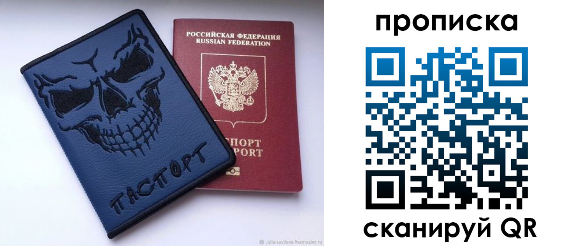 пропишу в квартире в Калининградской области