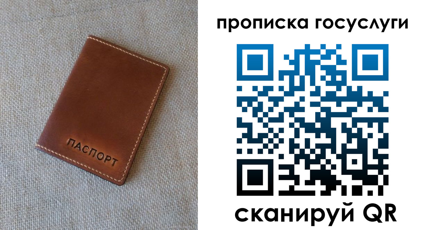 прописка для работы в Калининградской области