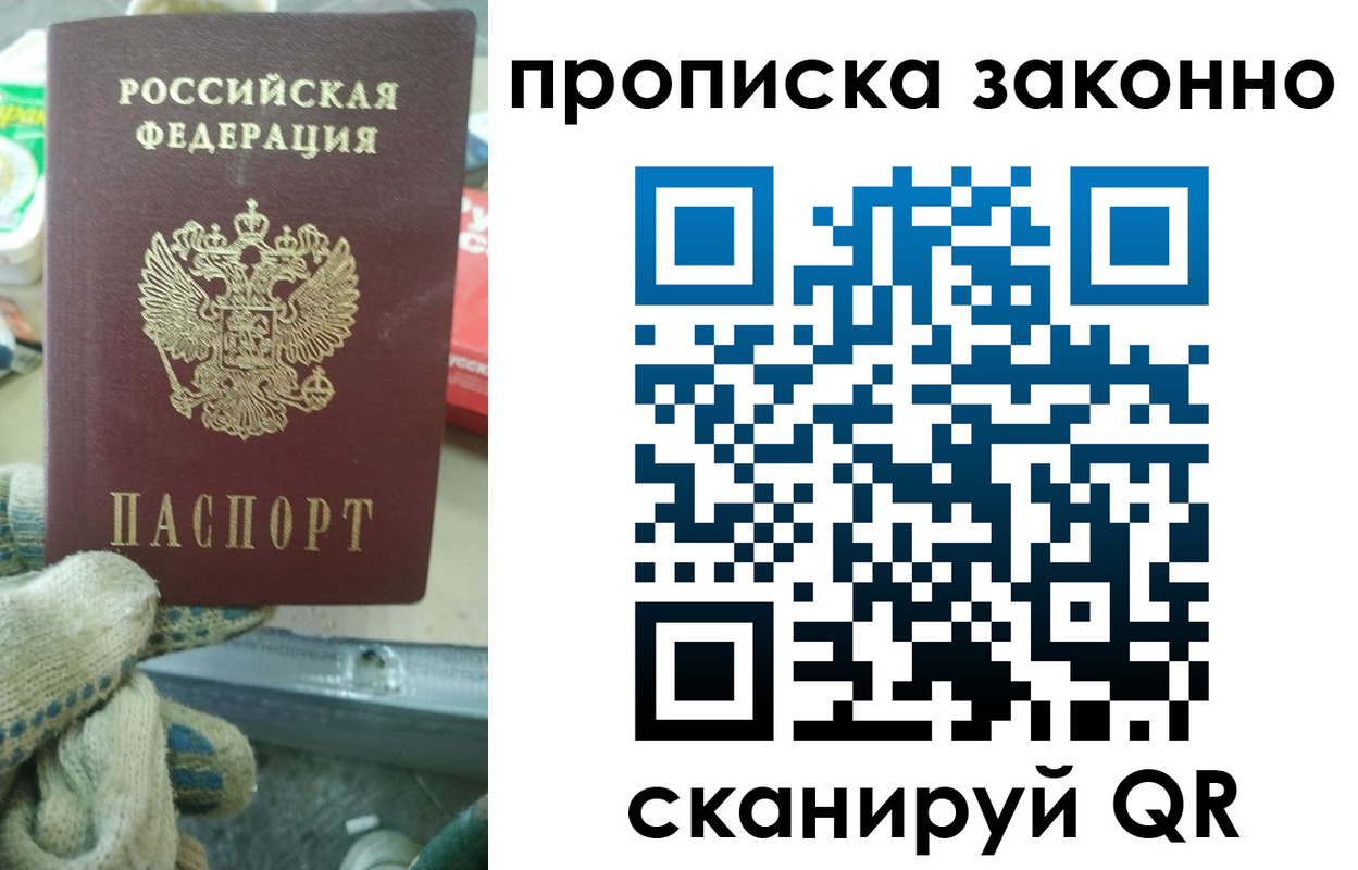 временная регистрация недорого в Калининградской области