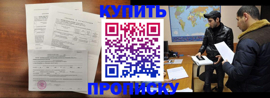 прописка для школы в Калининградской области