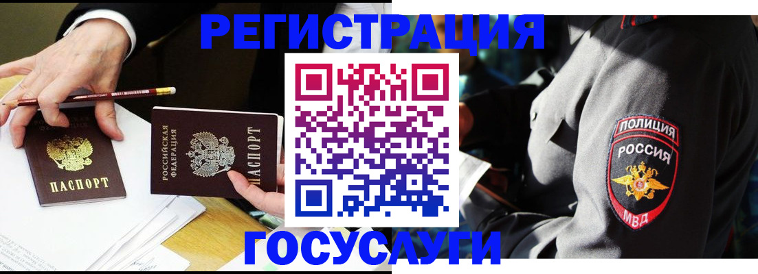где прописаться в Калининградской области