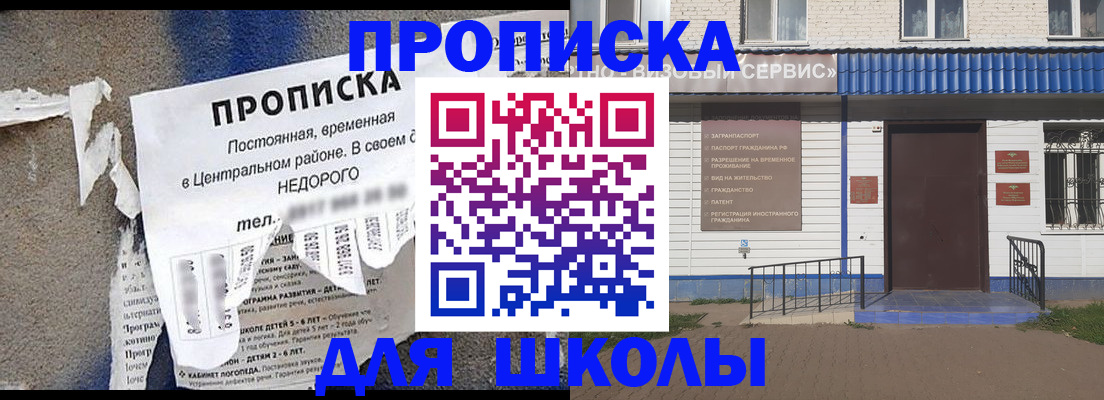 временная регистрация поиск в Калининградской области