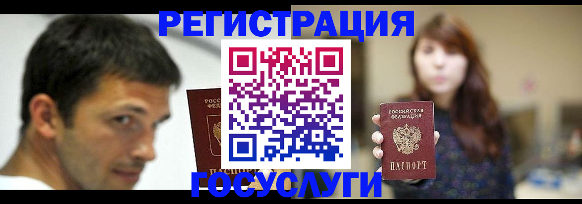 прописка для военкомата в Калининградской области
