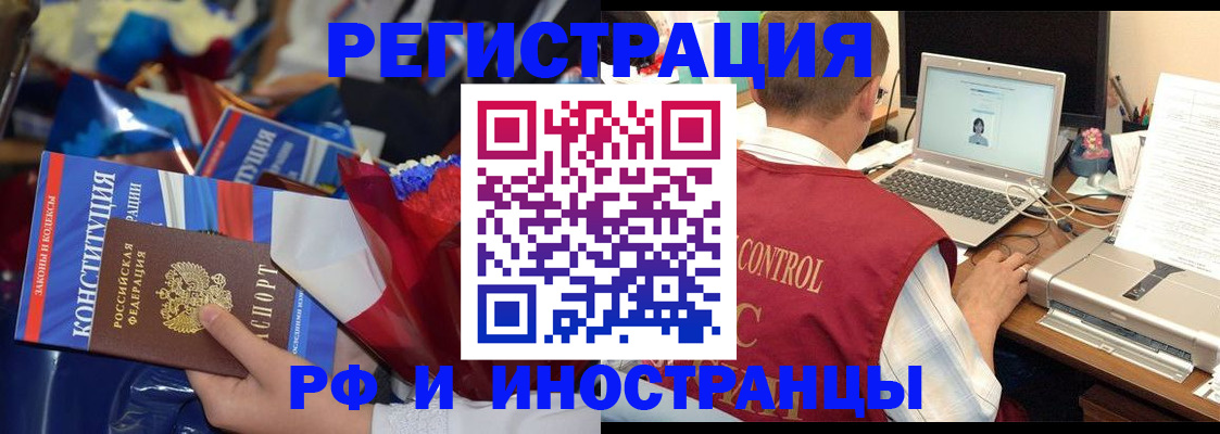 миграционный учет в Калининградской области