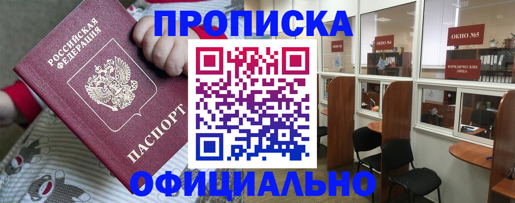 временная регистрация для школы в Калининградской области