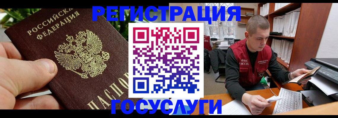 временная регистрация законно в Калининградской области
