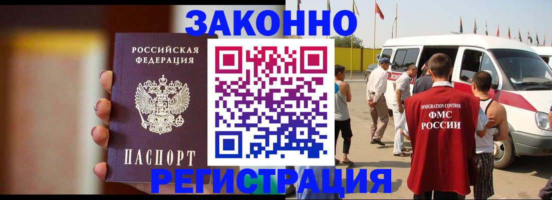 прописка в квартире в Калининградской области